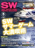 SALT WATER GAME 8月号 (発売日2013年07月10日) 表紙