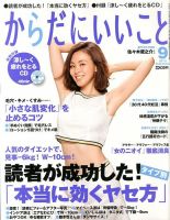 からだにいいことのバックナンバー (3ページ目 45件表示) | 雑誌/電子書籍/定期購読の予約はFujisan