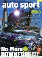 auto sport（オートスポーツ） 7/5号 表紙