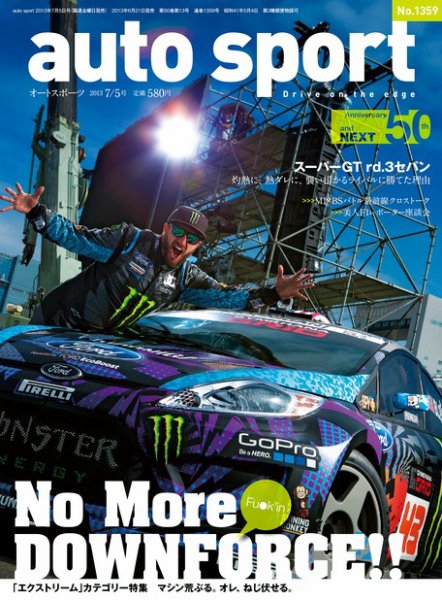 auto sport（オートスポーツ） 7/5号 (発売日2013年06月21日) 表紙