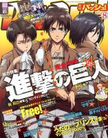 PASH！（パッシュ！）のバックナンバー (4ページ目 45件表示) | 雑誌/電子書籍/定期購読の予約はFujisan