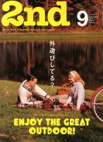 【2冊セット】2nd パタゴニア ザ・ノース・フェイス 雑誌 セカンド 2025年最新】2nd 雑誌 パタゴニアの人気アイテム - メルカリ