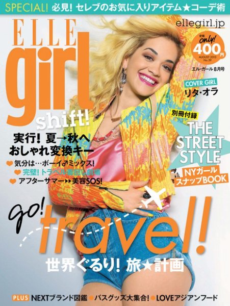 ELLE girl（エルガール） 8月号 (発売日2013年07月12日) 表紙