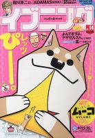 イブニング 7/9号 (発売日2013年06月25日) 表紙