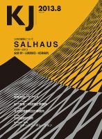 KJ（ケイジェイ） 2013年8月号 表紙