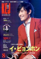 KEJ （Korea Entertainment Journal）のバックナンバー (2ページ目 45件表示) |  雑誌/電子書籍/定期購読の予約はFujisan