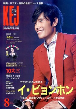 KEJ （Korea Entertainment Journal） KEJ115 (発売日2013年07月16日) 表紙