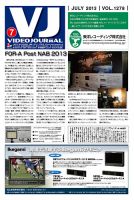 VIDEO JOURnAL（ビデオジャーナル） 1278号 表紙