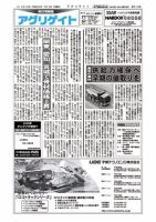 アグリゲイト 2013/07/08号 表紙