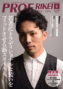 RIBIYO.(リビヨウ)  2013年8月 (発売日2013年07月10日) 表紙