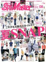 スパイマスター東海版 8月号 (発売日2013年07月13日) 表紙