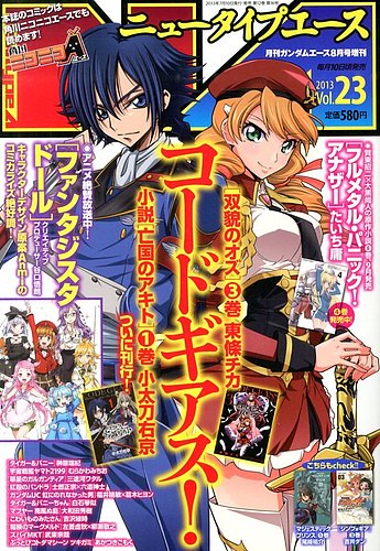 マーガレット2013年23号 マーガレット2013年23号