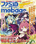 ファミ通Mobage vol.15 (発売日2013年04月25日) 表紙