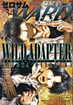 ゼロサム WARD (ワード) 9月号 (発売日2013年07月16日) 表紙