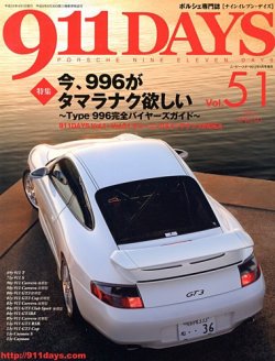 911DAYS (ナインイレブンデイズ) 4月号 (発売日2013年03月07日) 表紙