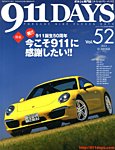 911DAYS (ナインイレブンデイズ) 7月号 (発売日2013年06月07日) 表紙