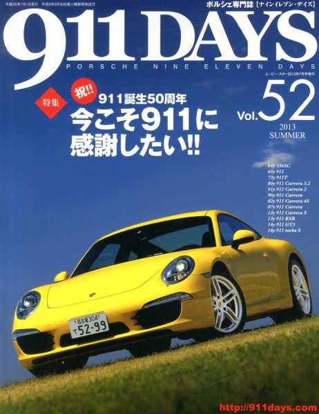 911DAYS (ナインイレブンデイズ) 7月号 (発売日2013年06月07日) 表紙