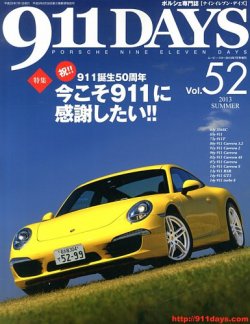 911DAYS (ナインイレブンデイズ) 7月号 (発売日2013年06月07日) 表紙