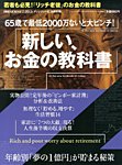 PRESIDENT PLUS 8/16号 (発売日2013年07月16日) 表紙