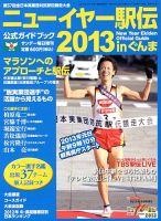 増刊 サンデー毎日 2012年12月14日発売号 表紙
