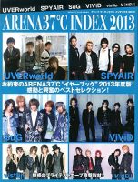 増刊 ARENA 37℃ (アリーナ サーティセブン)｜定期購読