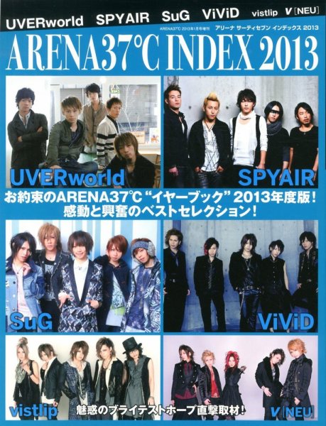 増刊 ARENA 37℃ (アリーナ サーティセブン) 1月号 (発売日2012年12月20日) 表紙