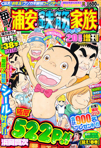 コミックブックチャンピオンズ 956056_l.jpg