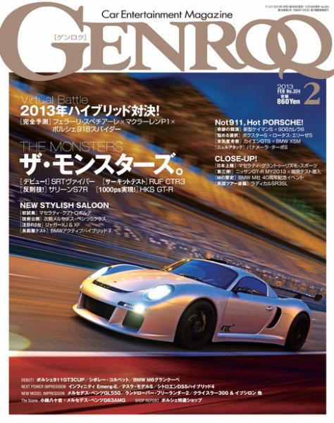 GENROQ（ゲンロク） 2013年2月号 (発売日2012年12月26日) 表紙