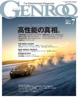 GENROQ（ゲンロク） 2013年7月号 (発売日2013年05月25日) 表紙