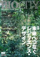 BIOCITY（ビオシティ） 50号 (発売日2012年03月27日) 表紙