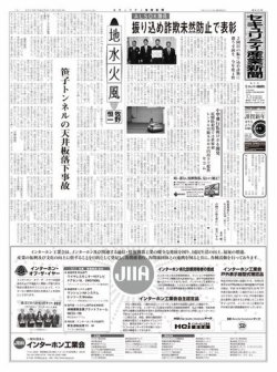 セキュリティ産業新聞 672号 発売日13年01月13日 雑誌 電子書籍 定期購読の予約はfujisan