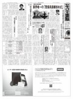 セキュリティ産業新聞 673号 表紙