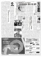 セキュリティ産業新聞 677号 表紙