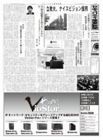 セキュリティ産業新聞 678号 表紙