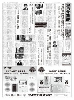 cissp 雑誌 定期 トップ