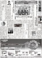 セキュリティ産業新聞 695号 (発売日2013年12月27日) 表紙
