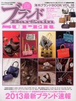 ブランドBargain SUPER 海外ブランドBOOKのバックナンバー | 雑誌/定期