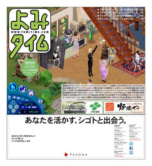 よみタイム（YOMITIME） Vol.197 (発売日2013年01月11日) 表紙