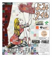 よみタイム（YOMITIME） Vol.198 (発売日2013年01月25日) 表紙