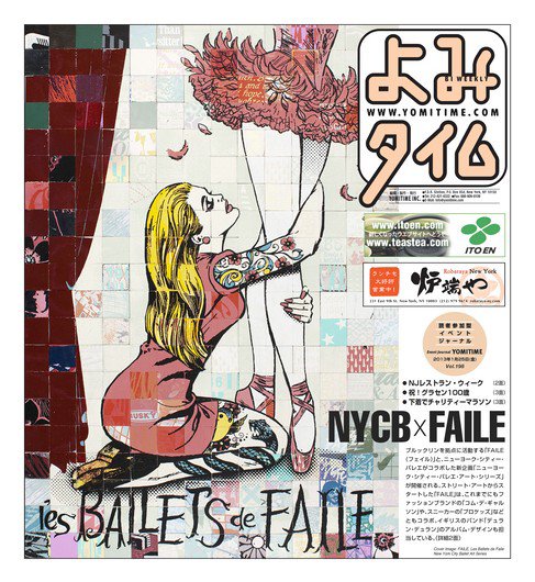 よみタイム（YOMITIME） Vol.198 (発売日2013年01月25日) 表紙