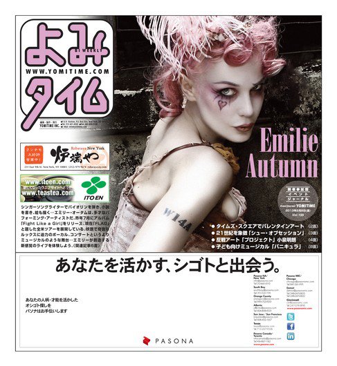 よみタイム（YOMITIME） Vol.199 (発売日2013年02月08日) 表紙