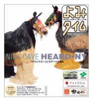 よみタイム（YOMITIME） Vol.202 表紙