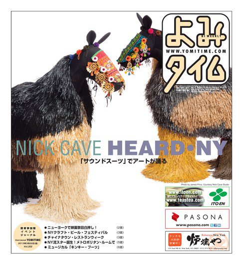 よみタイム（YOMITIME） Vol.202 (発売日2013年03月22日) 表紙