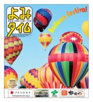 よみタイム（YOMITIME）