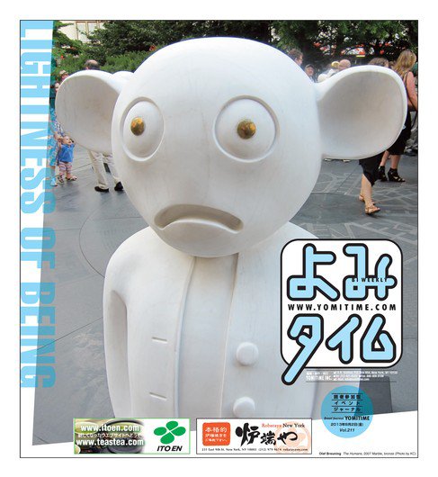 よみタイム（YOMITIME） Vol.211 (発売日2013年08月02日) 表紙