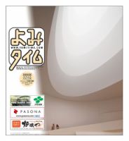 よみタイム（YOMITIME） Vol.212 表紙