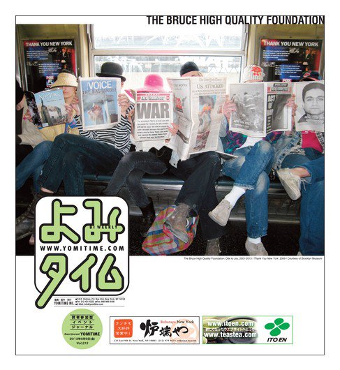 よみタイム（YOMITIME） Vol.213 (発売日2013年09月06日) 表紙