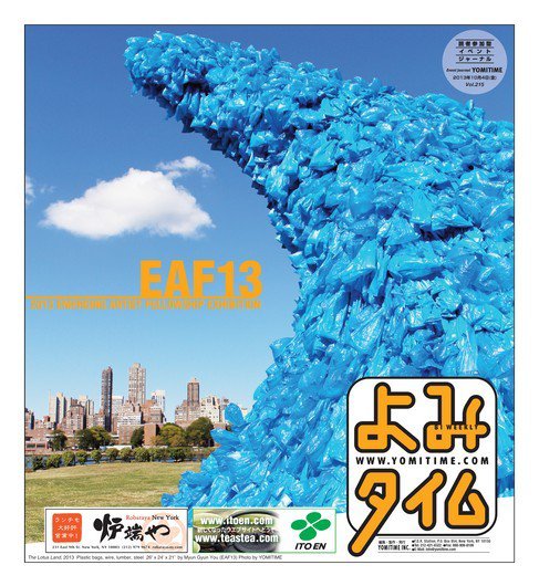 よみタイム（YOMITIME） Vol.215 (発売日2013年10月04日) 表紙
