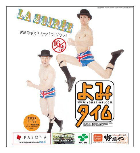 よみタイム（YOMITIME） Vol.218 (発売日2013年11月15日) 表紙