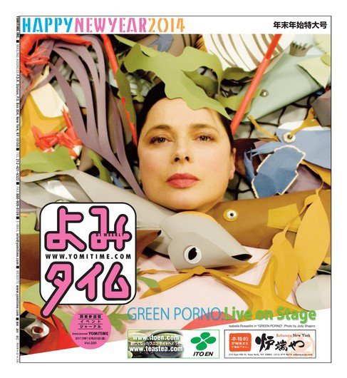 よみタイム（YOMITIME） Vol.220 (発売日2013年12月20日) 表紙